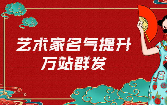 华县-哪些网站为艺术家提供了最佳的销售和推广机会？